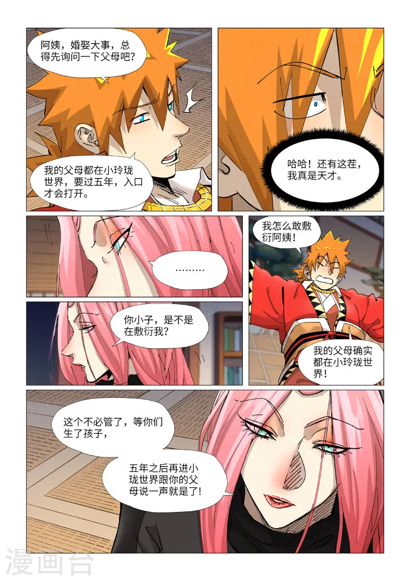 第6页
