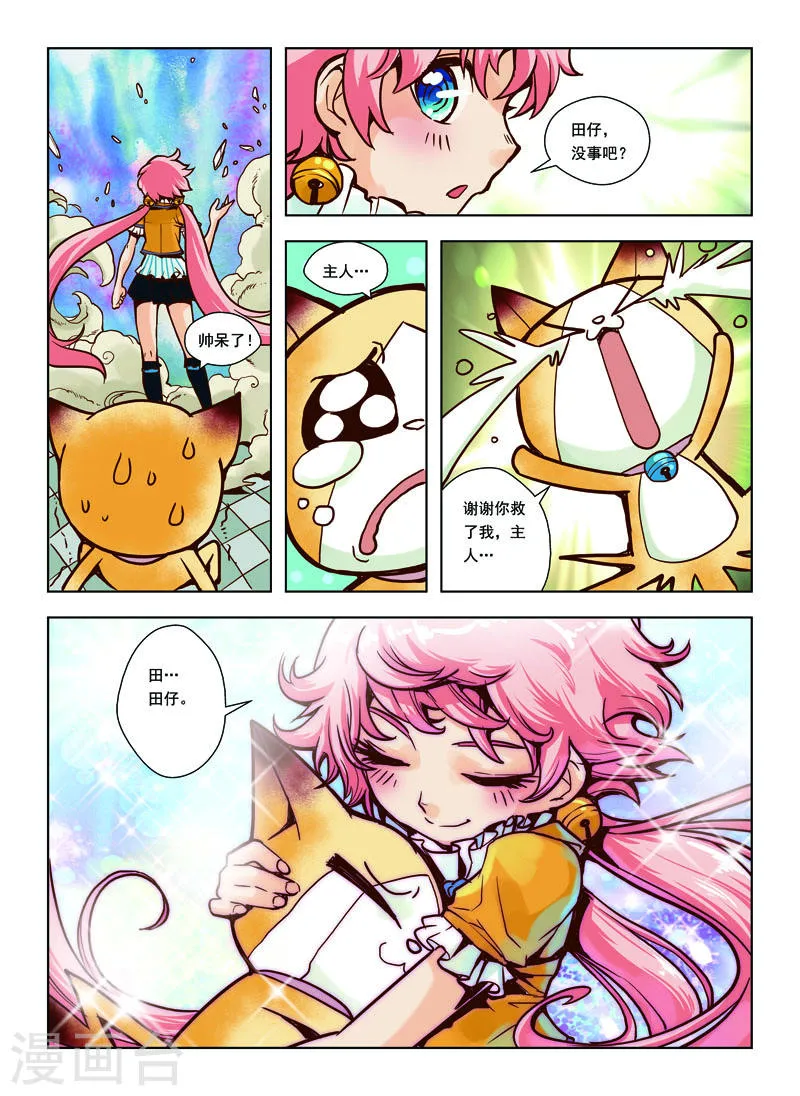 第7页