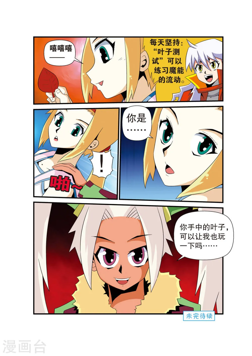 第6页