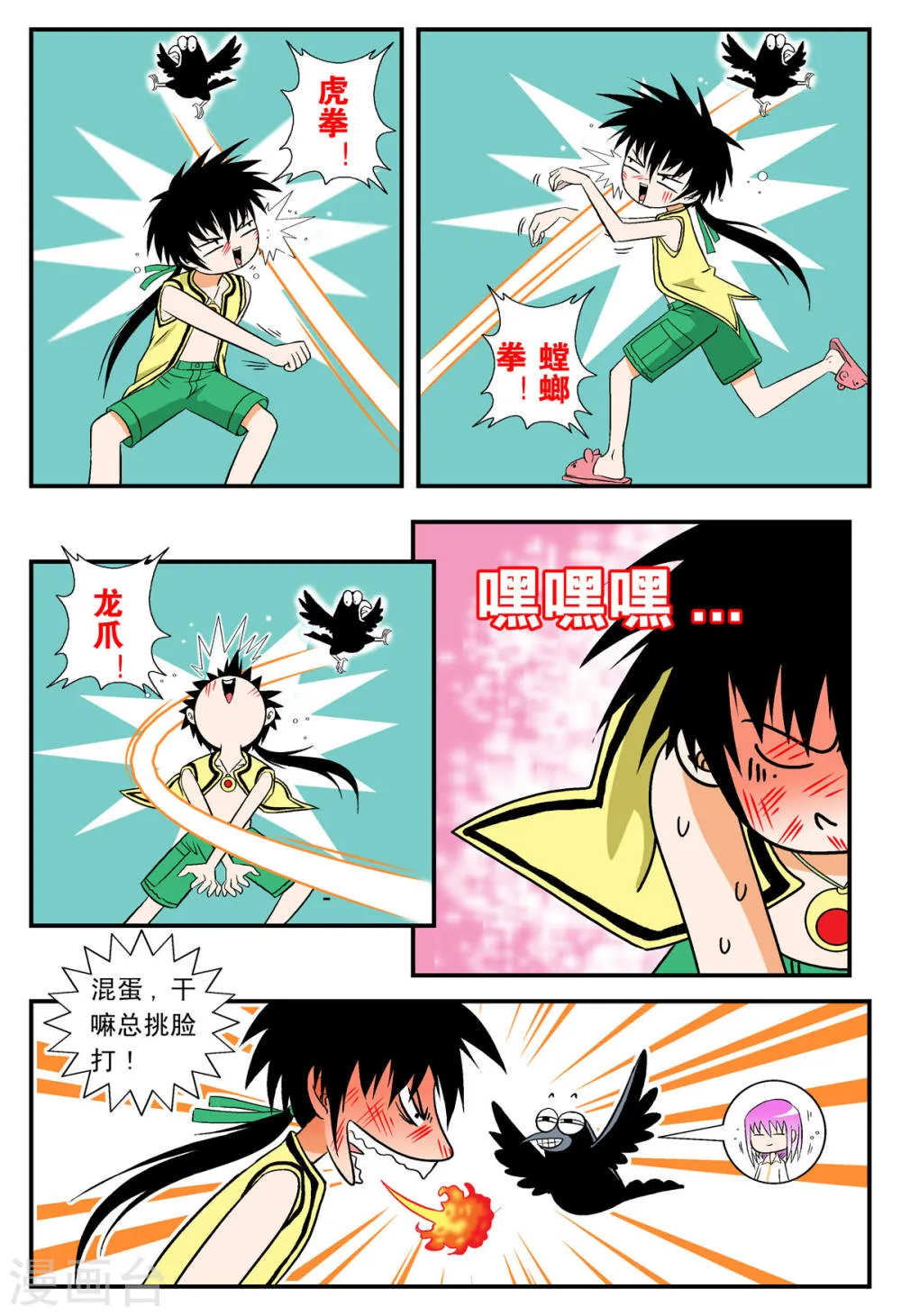 第8页