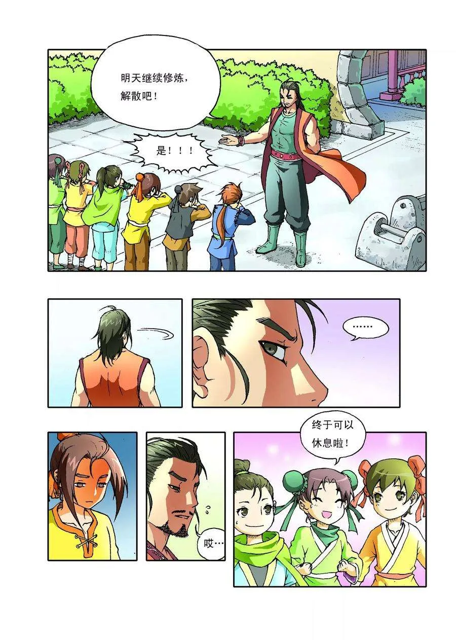 第16页