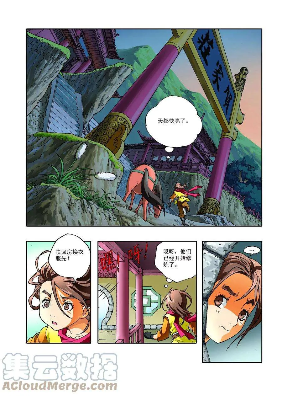 第11页