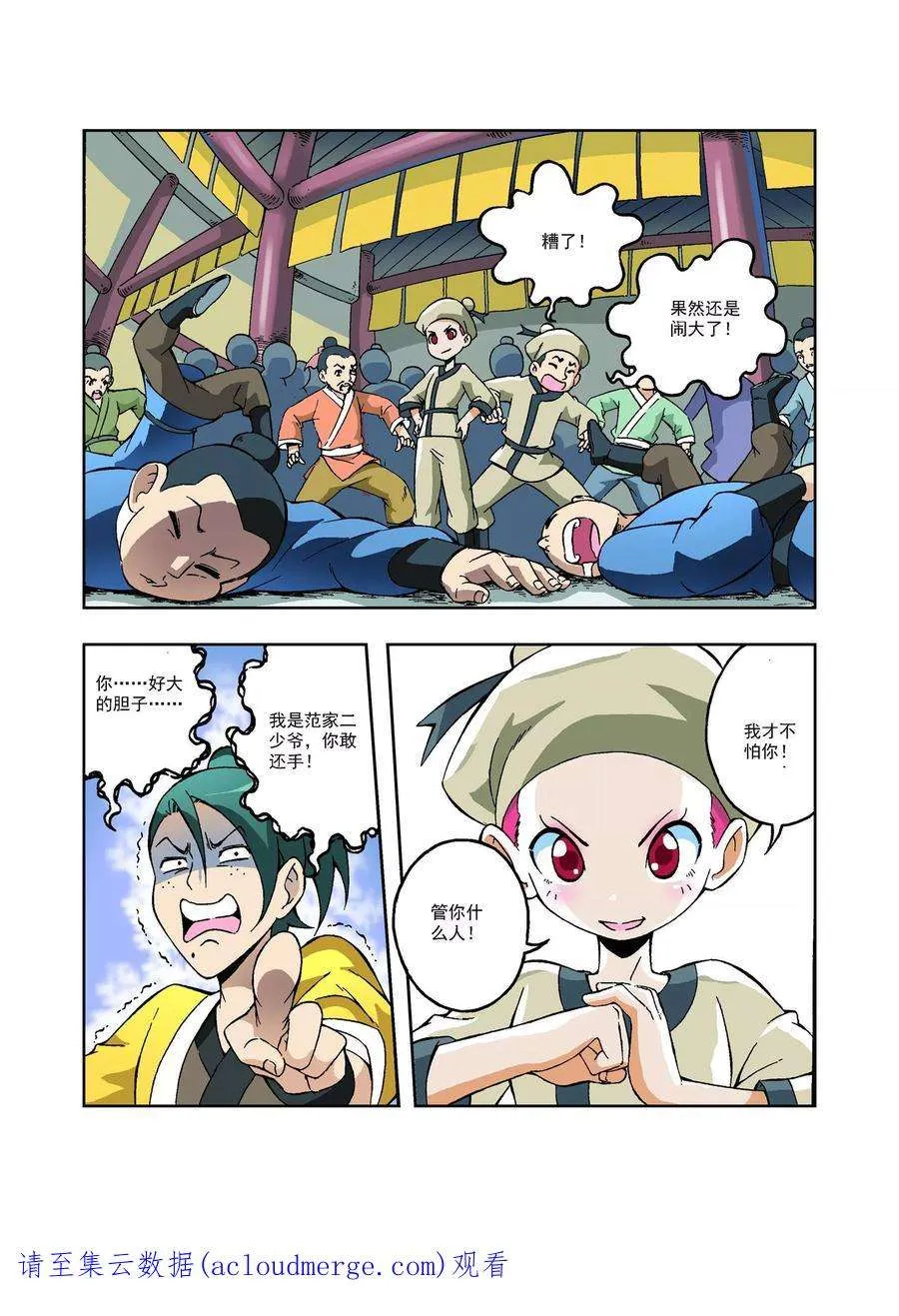 第16页