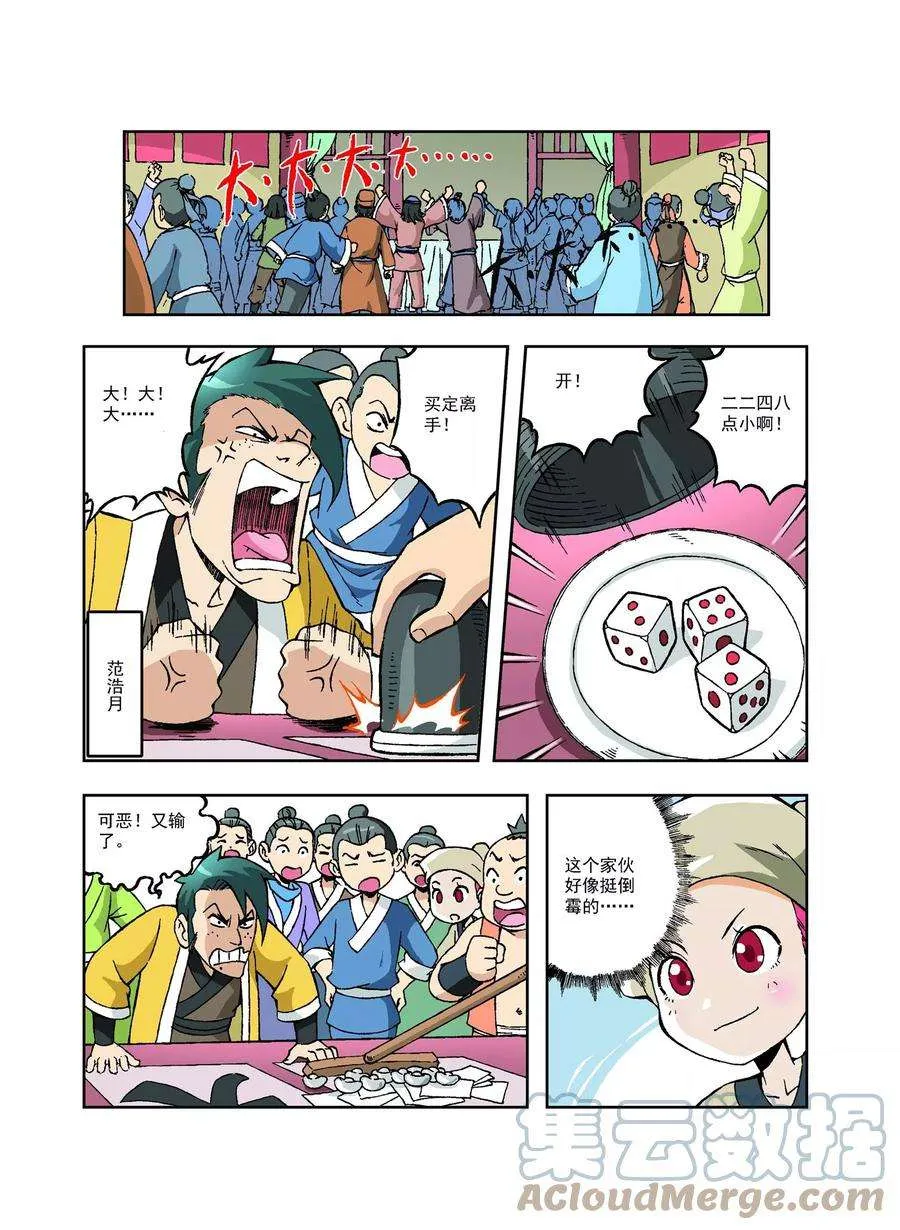 第13页