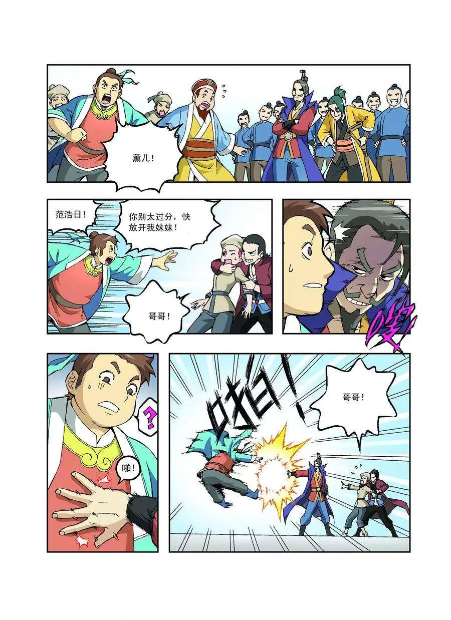 第8页