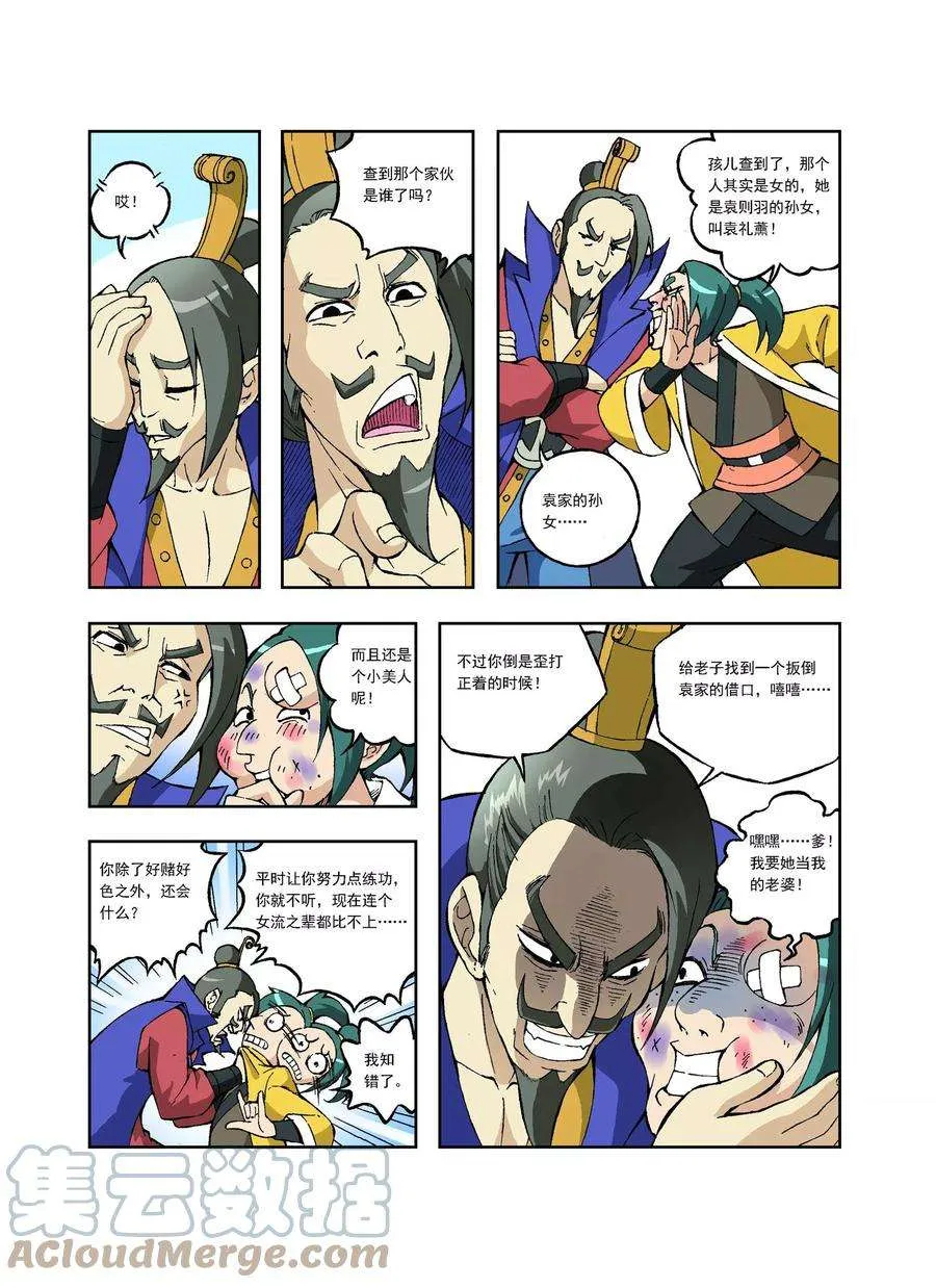 第3页