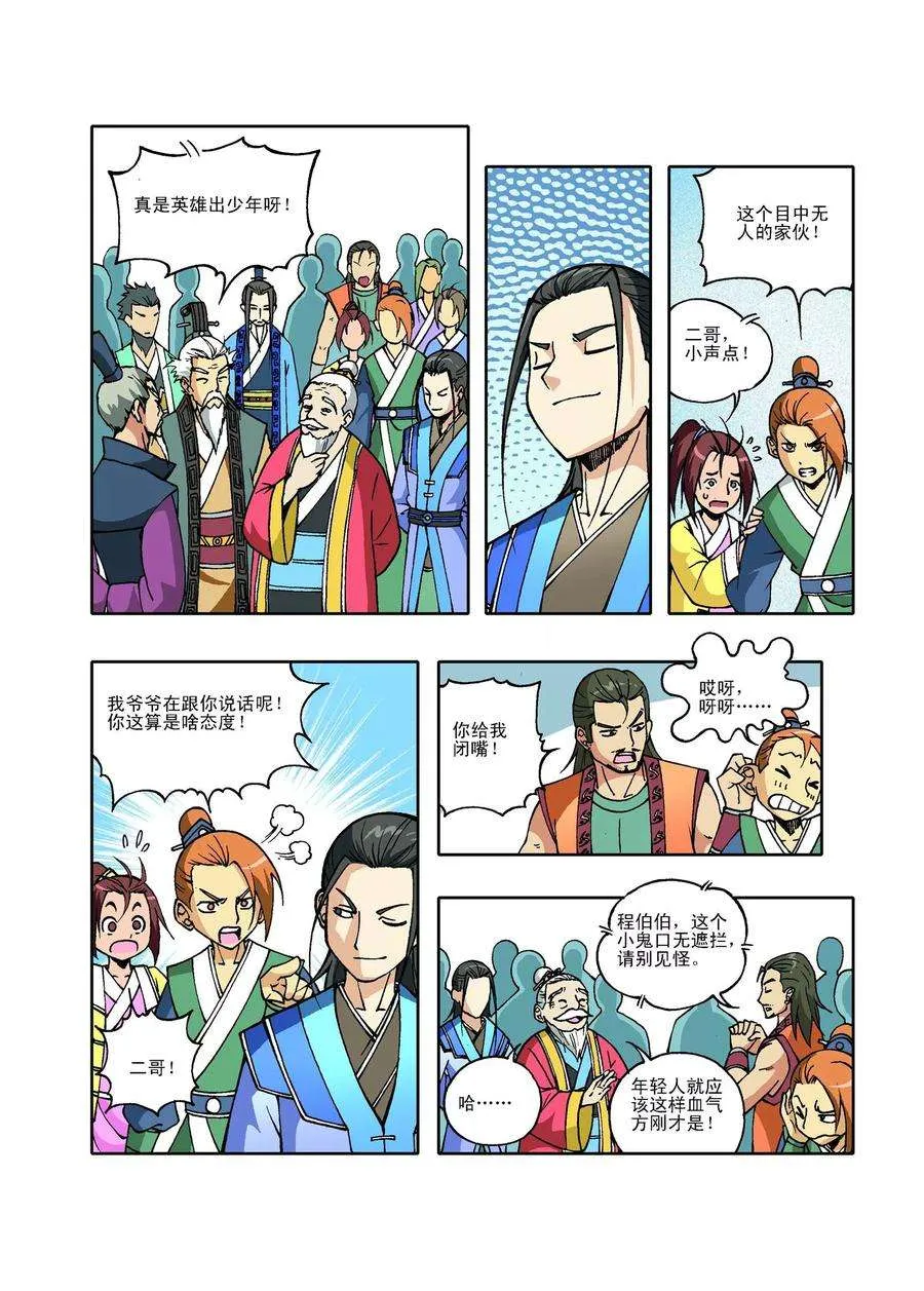 第16页