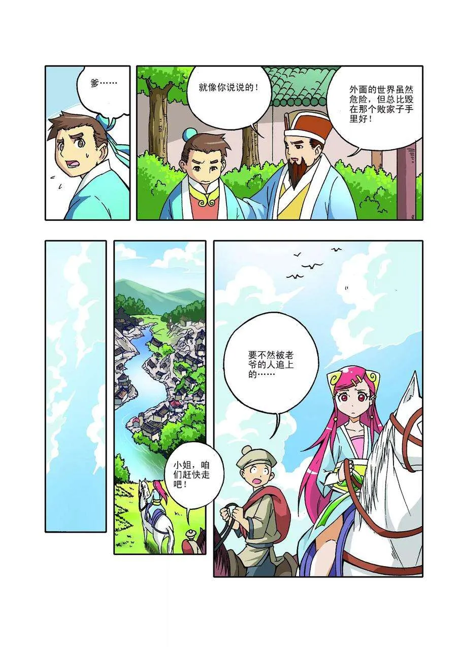 第6页