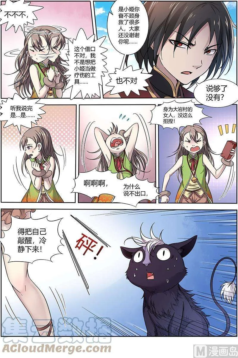 第3页