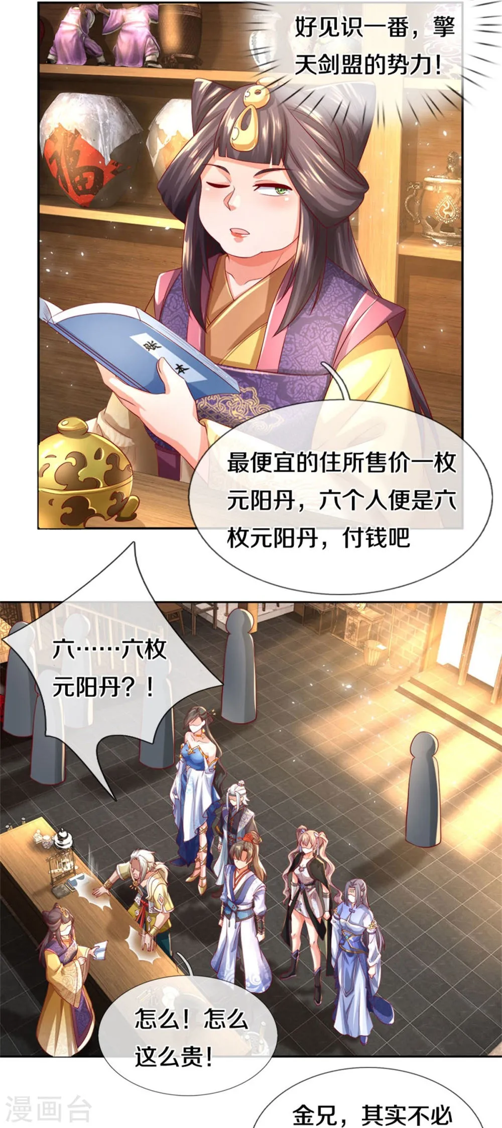 第28页