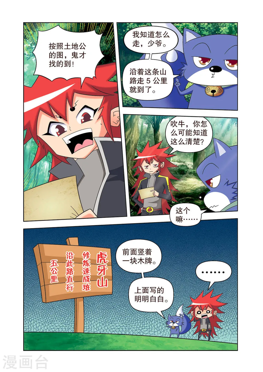 第2页