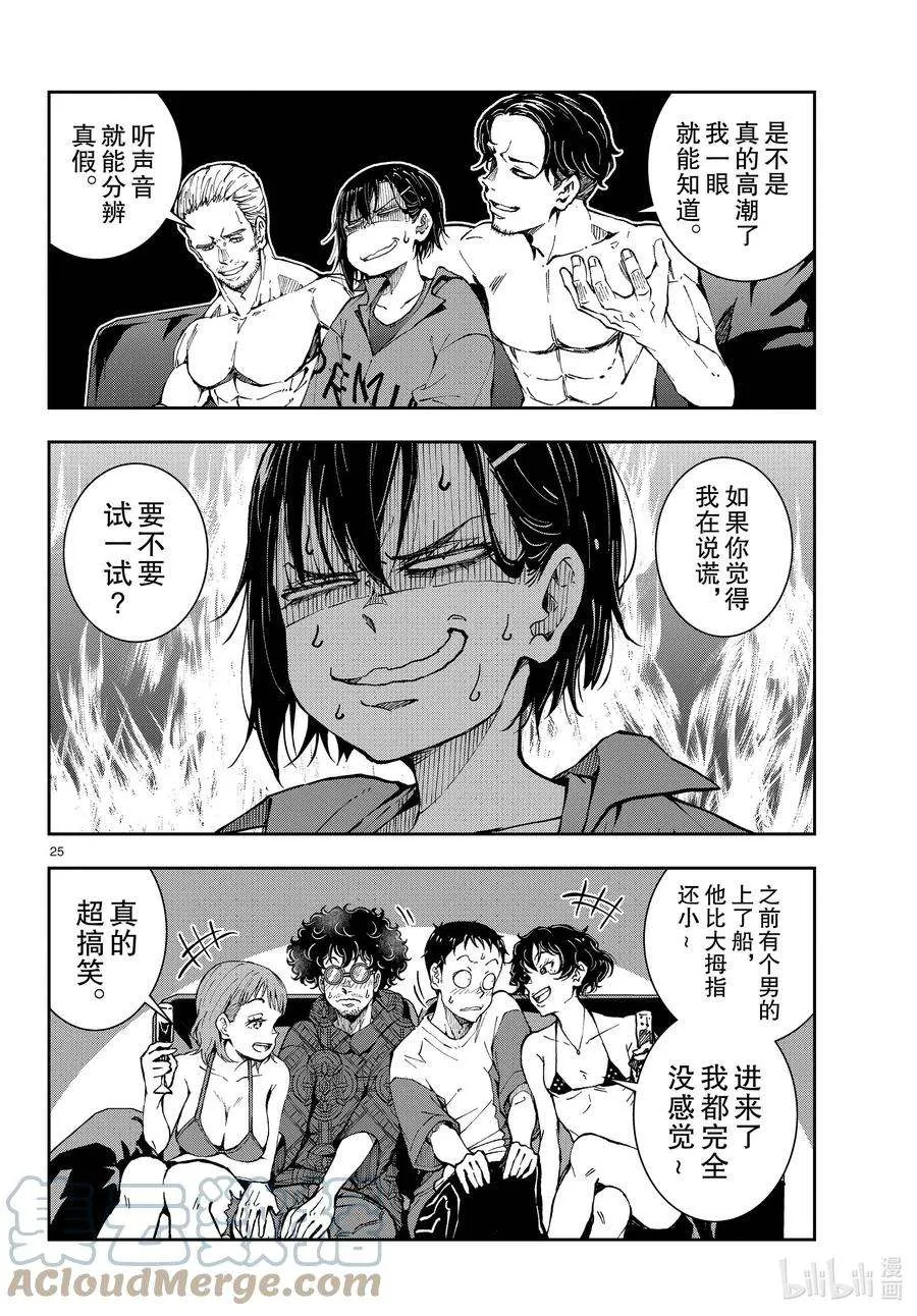 第25页