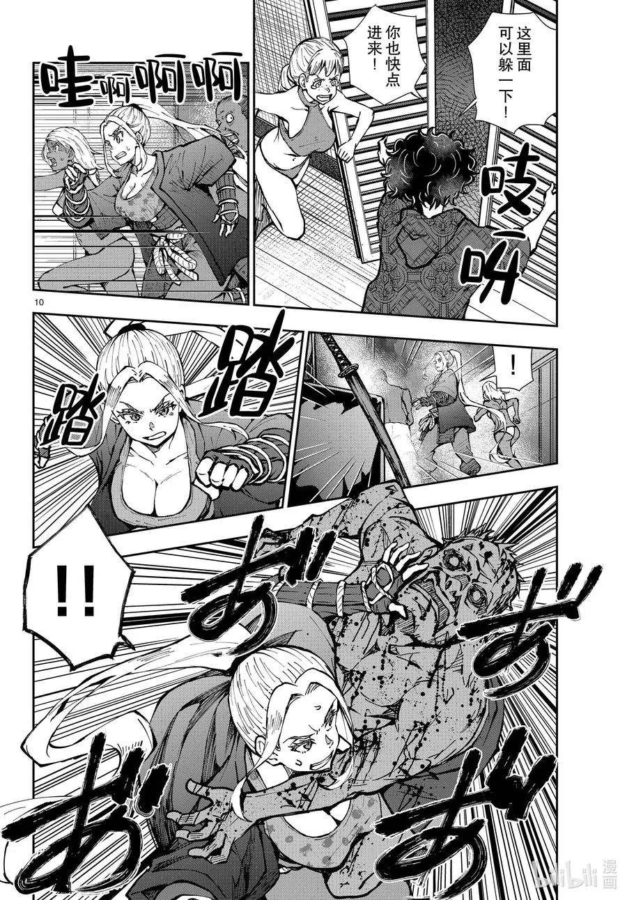 第10页