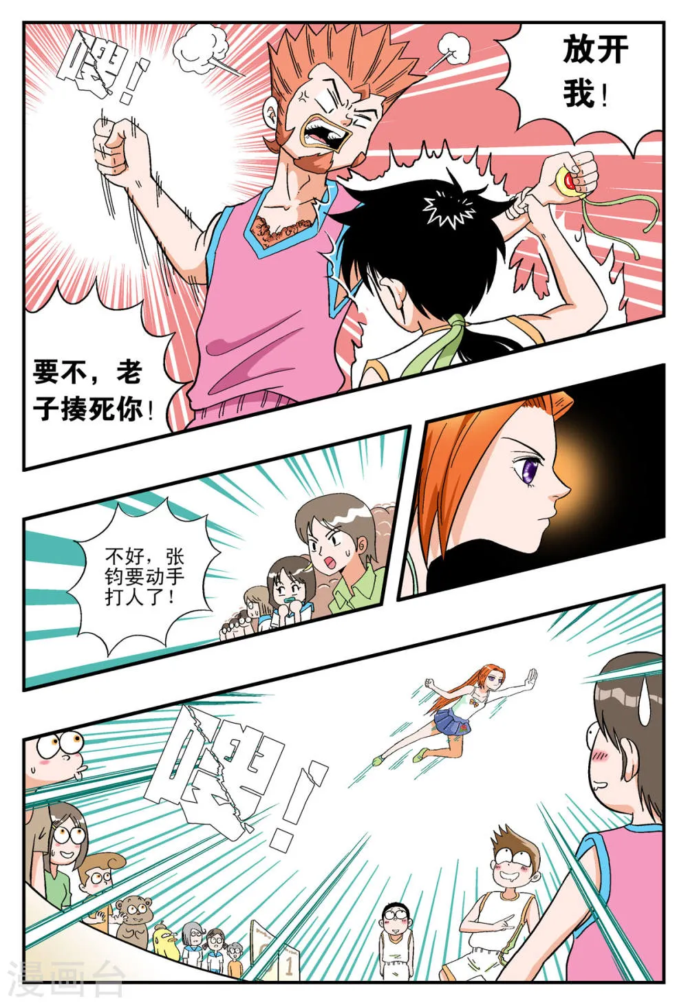 第4页