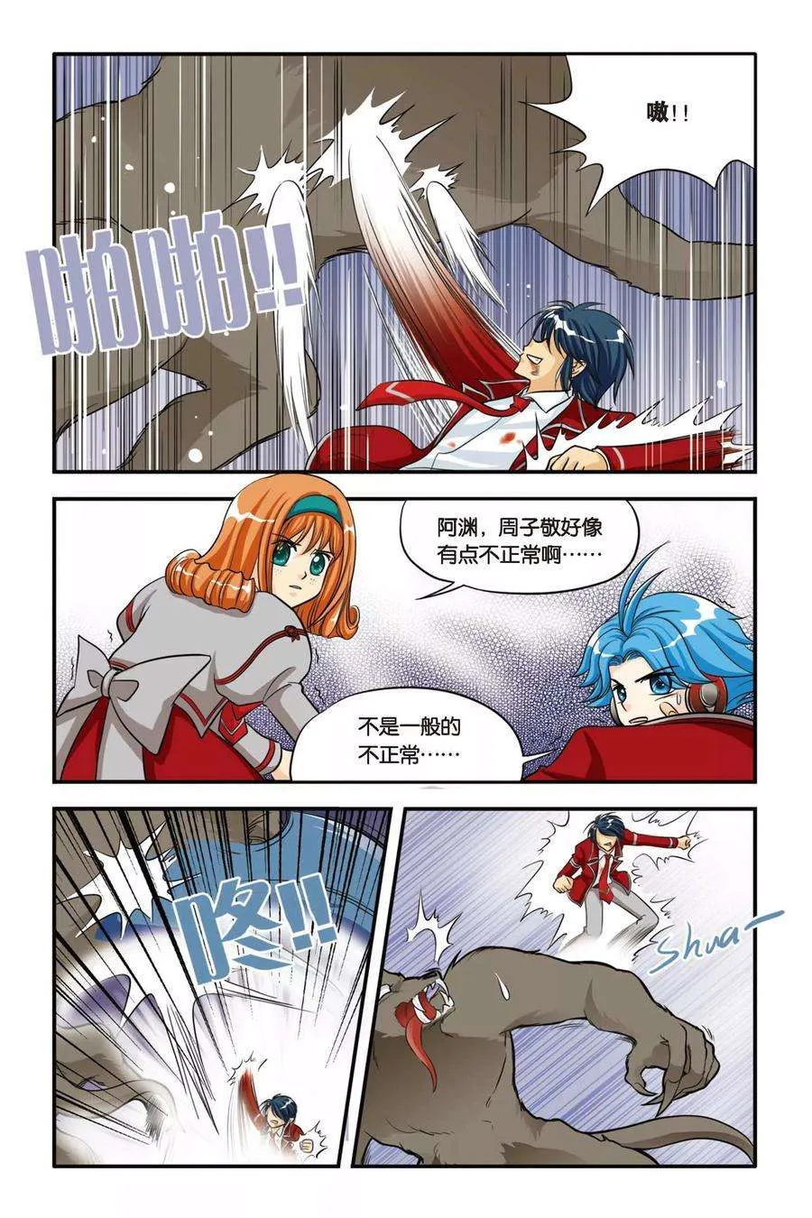第3页