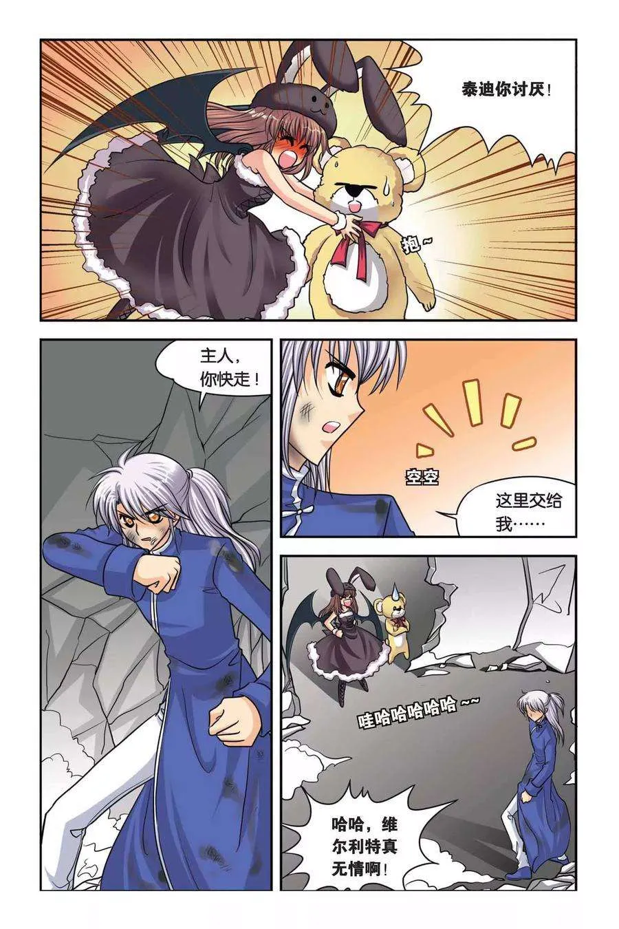 第3页