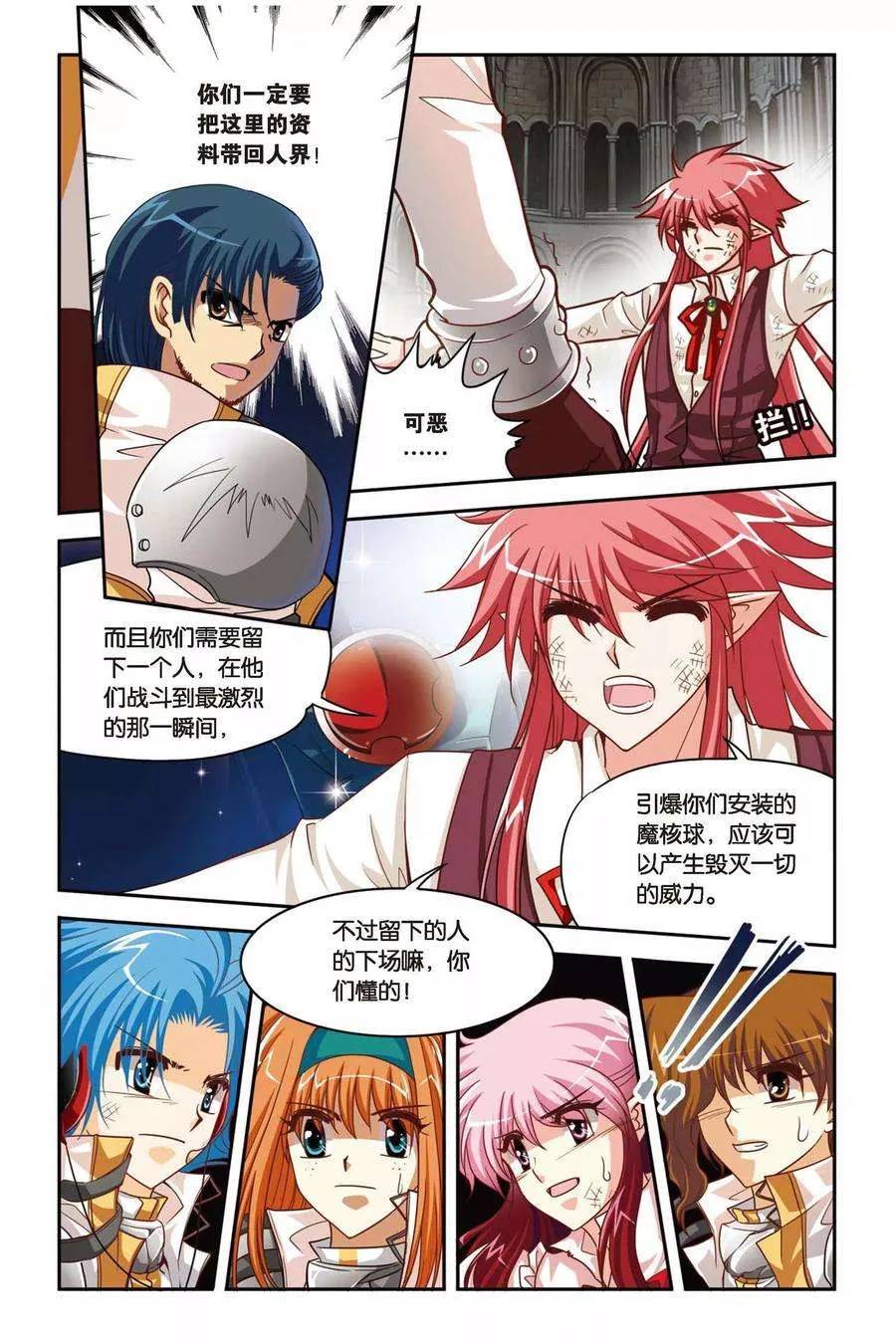 第6页