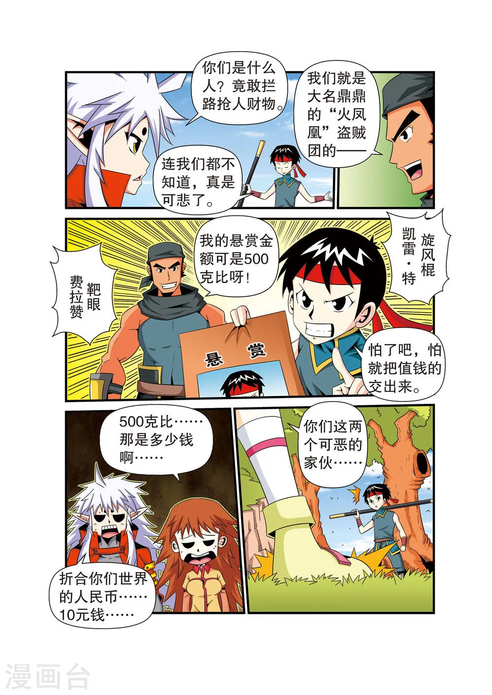 第4页