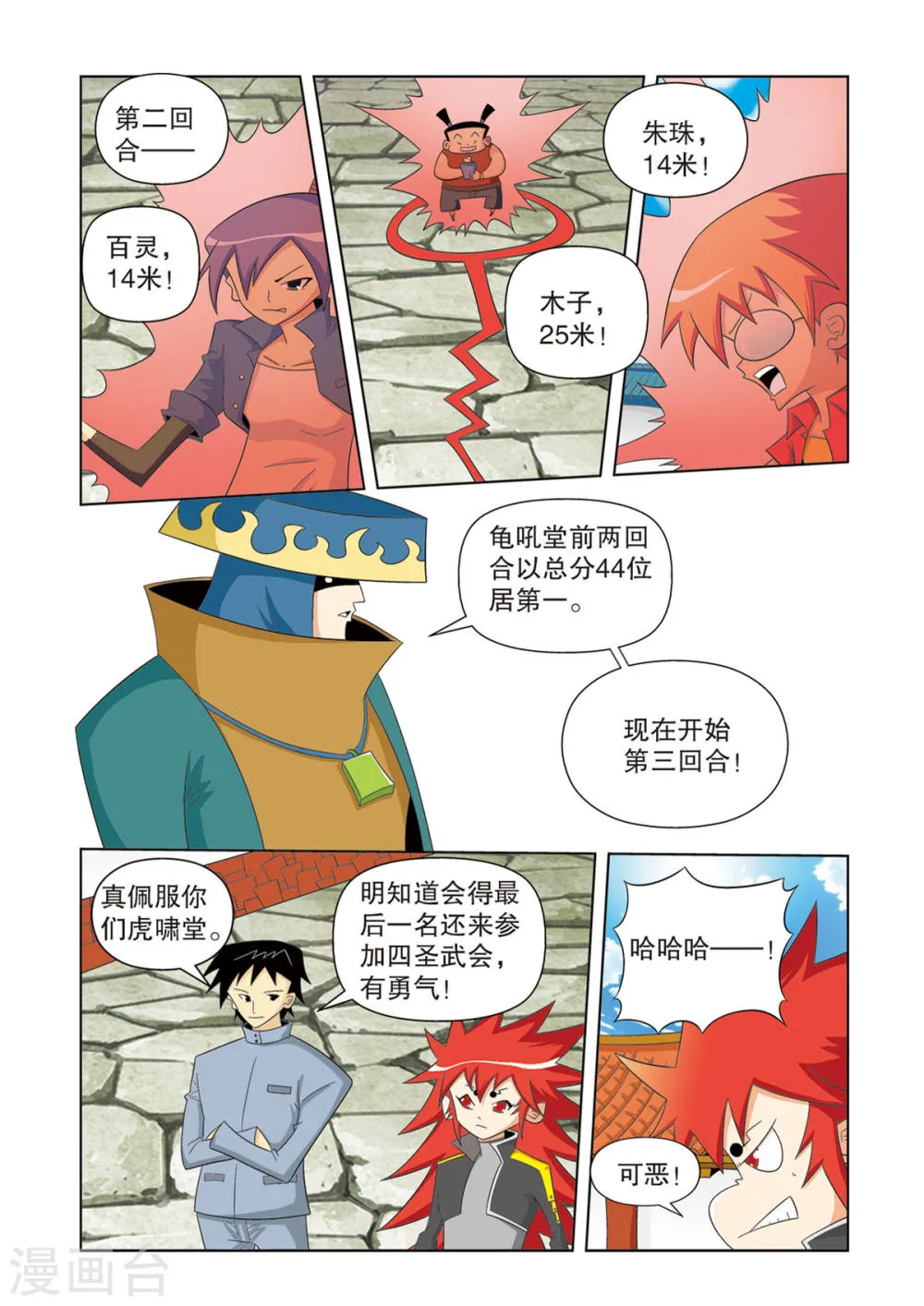 第2页