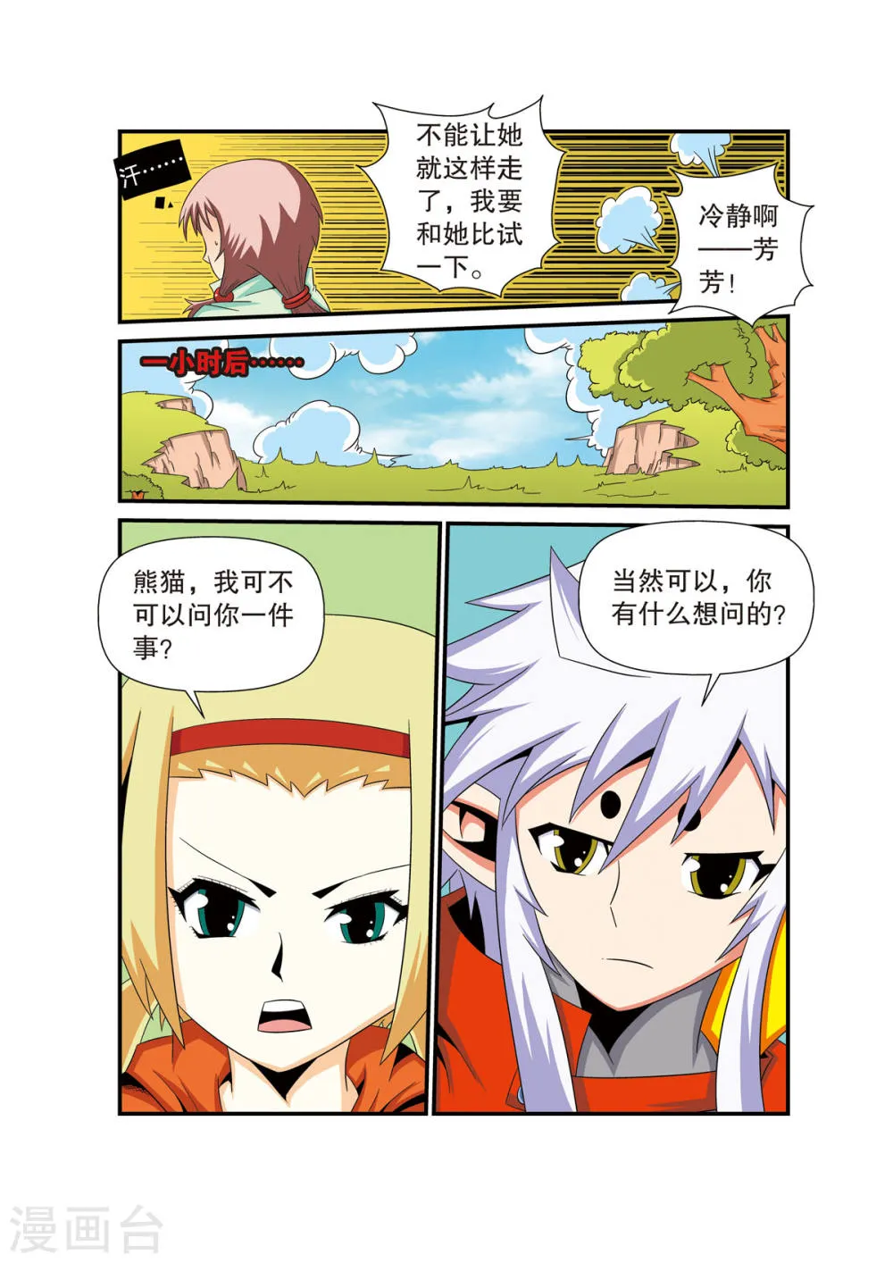 第4页