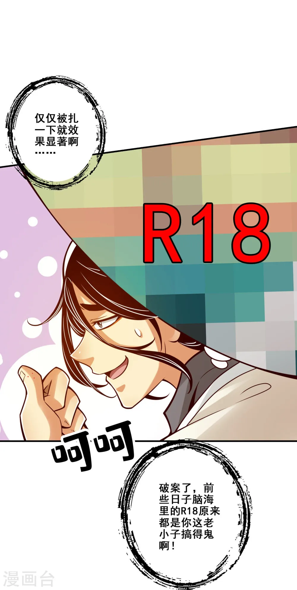 第18页