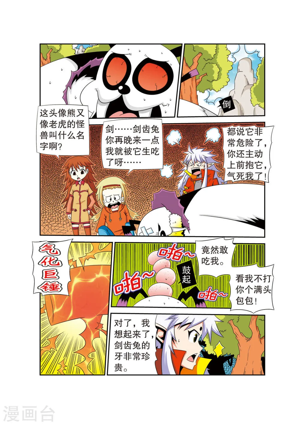 第8页
