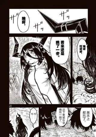第20页