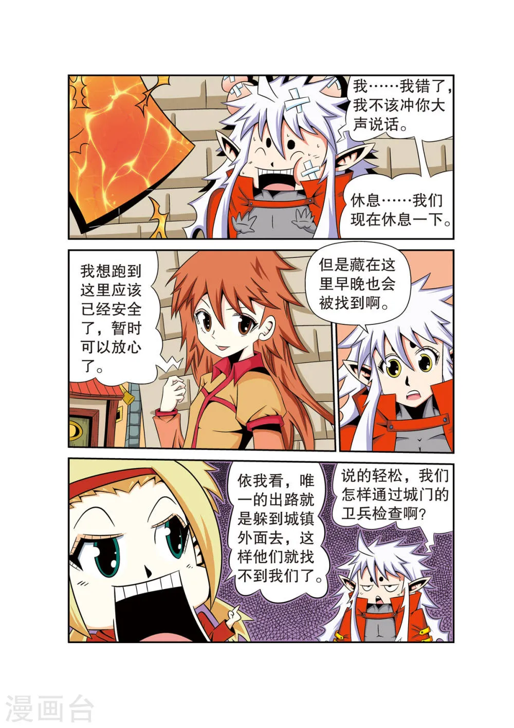 第7页