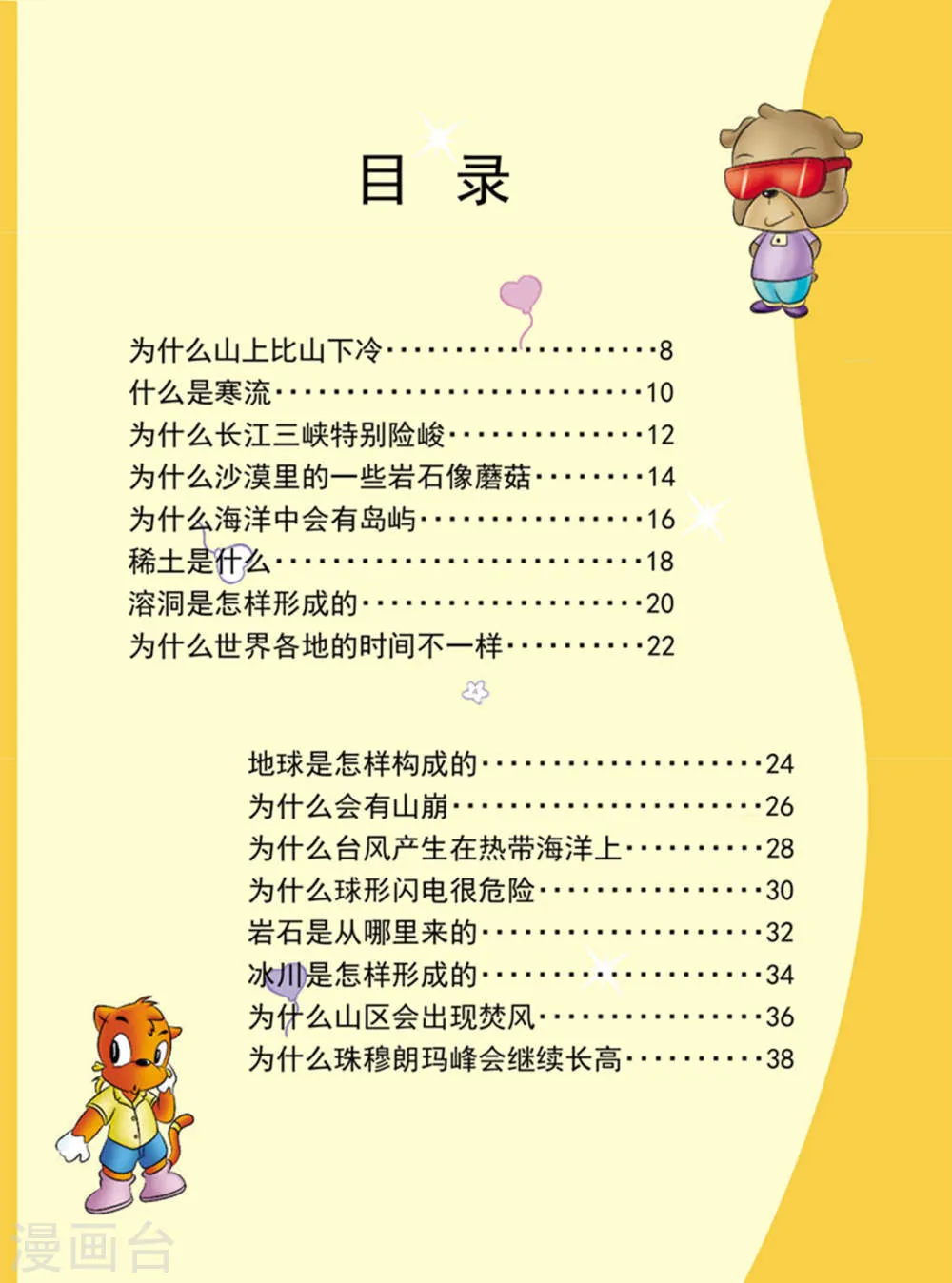 第3页