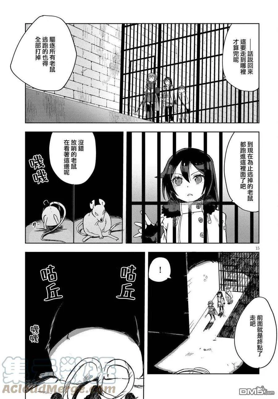 第15页