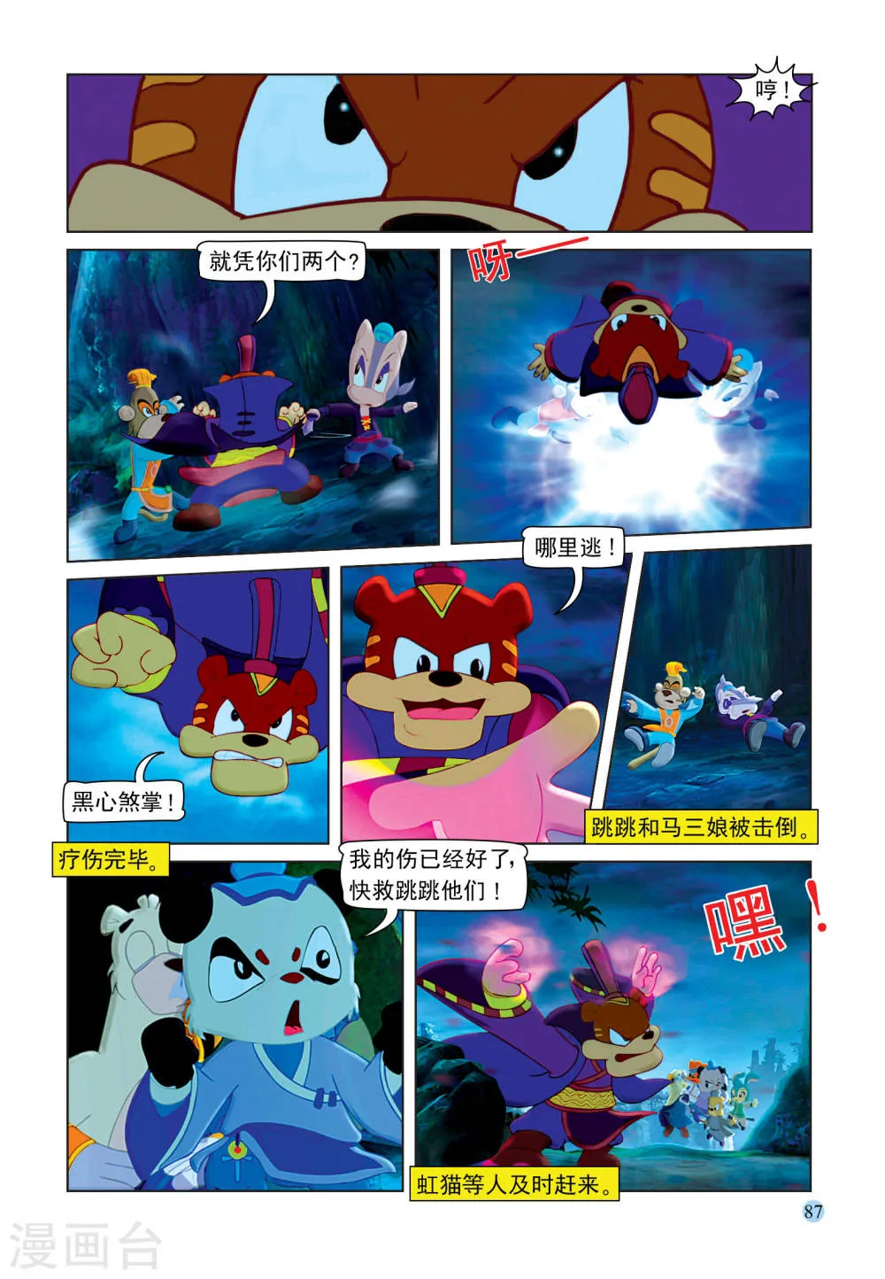 第10页