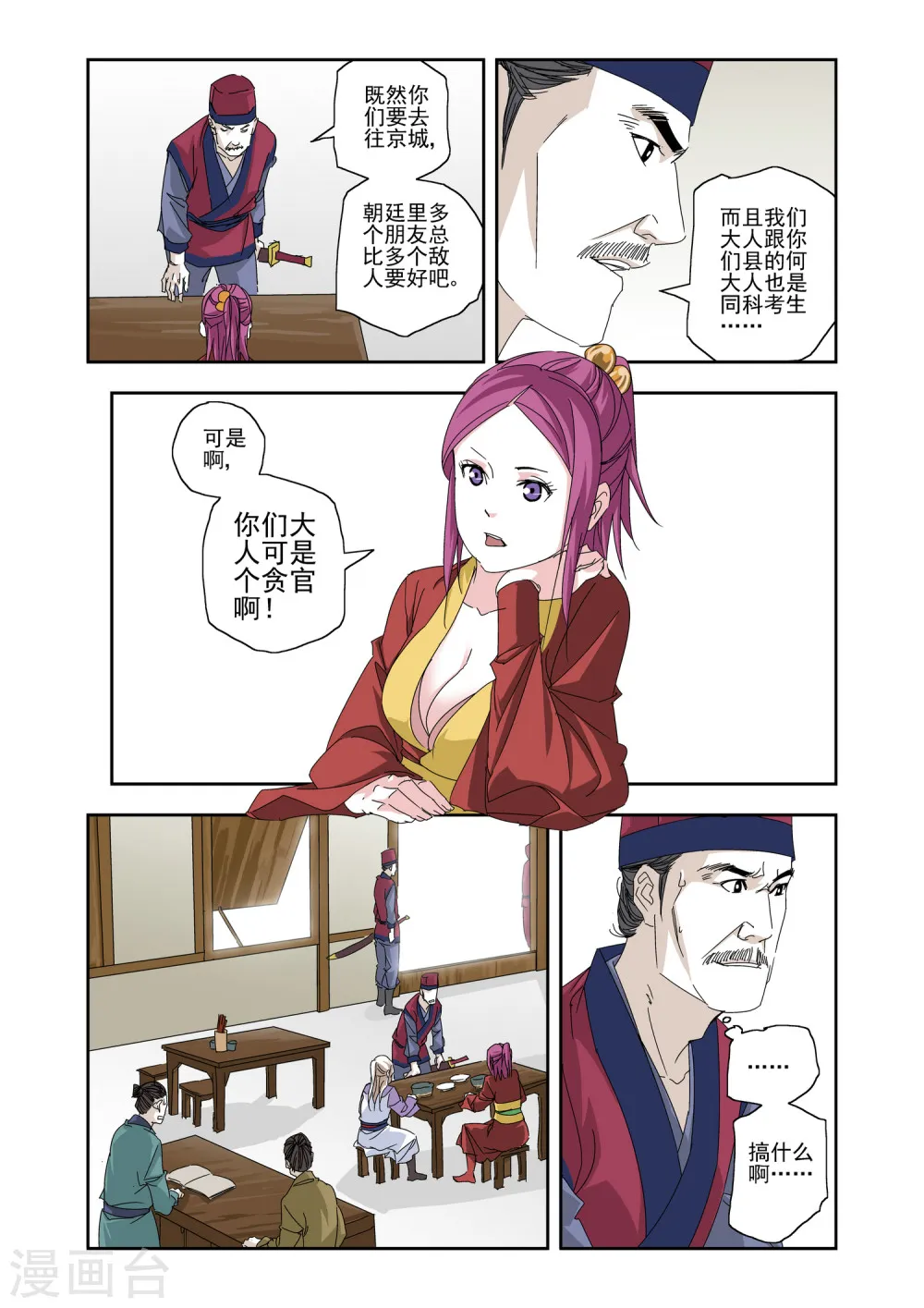 第6页