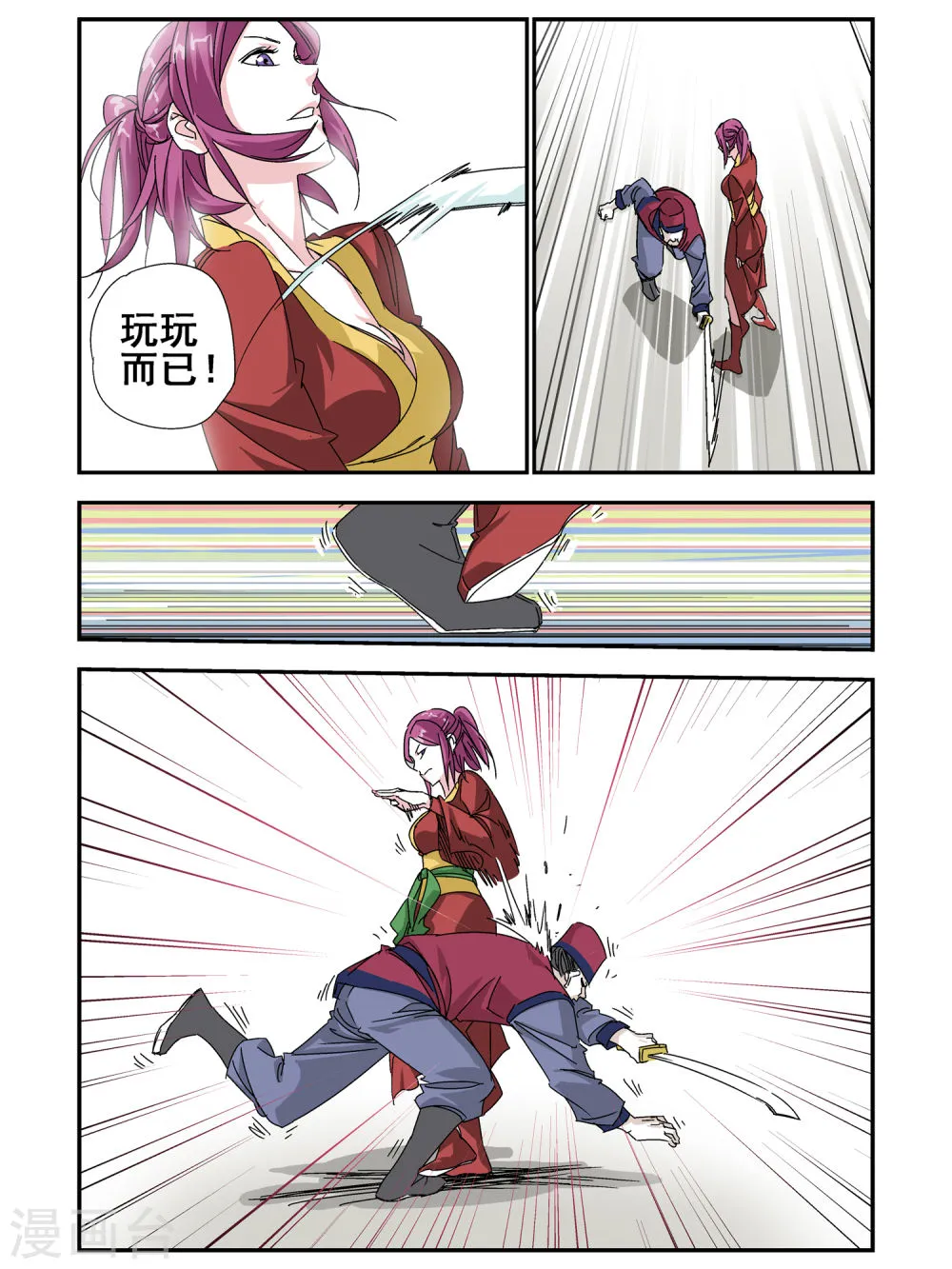 第6页