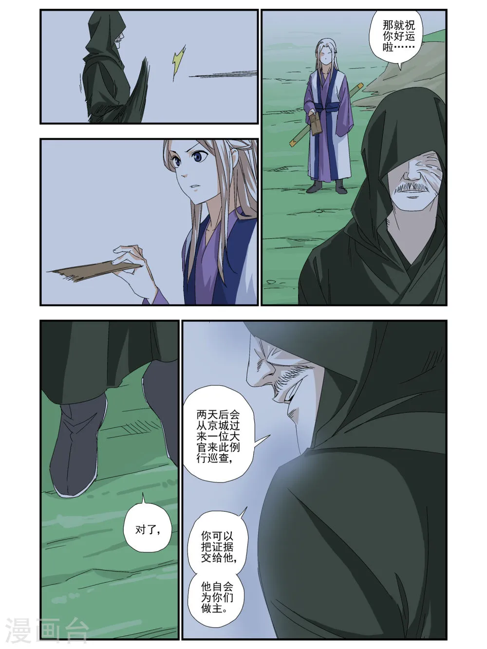 第7页
