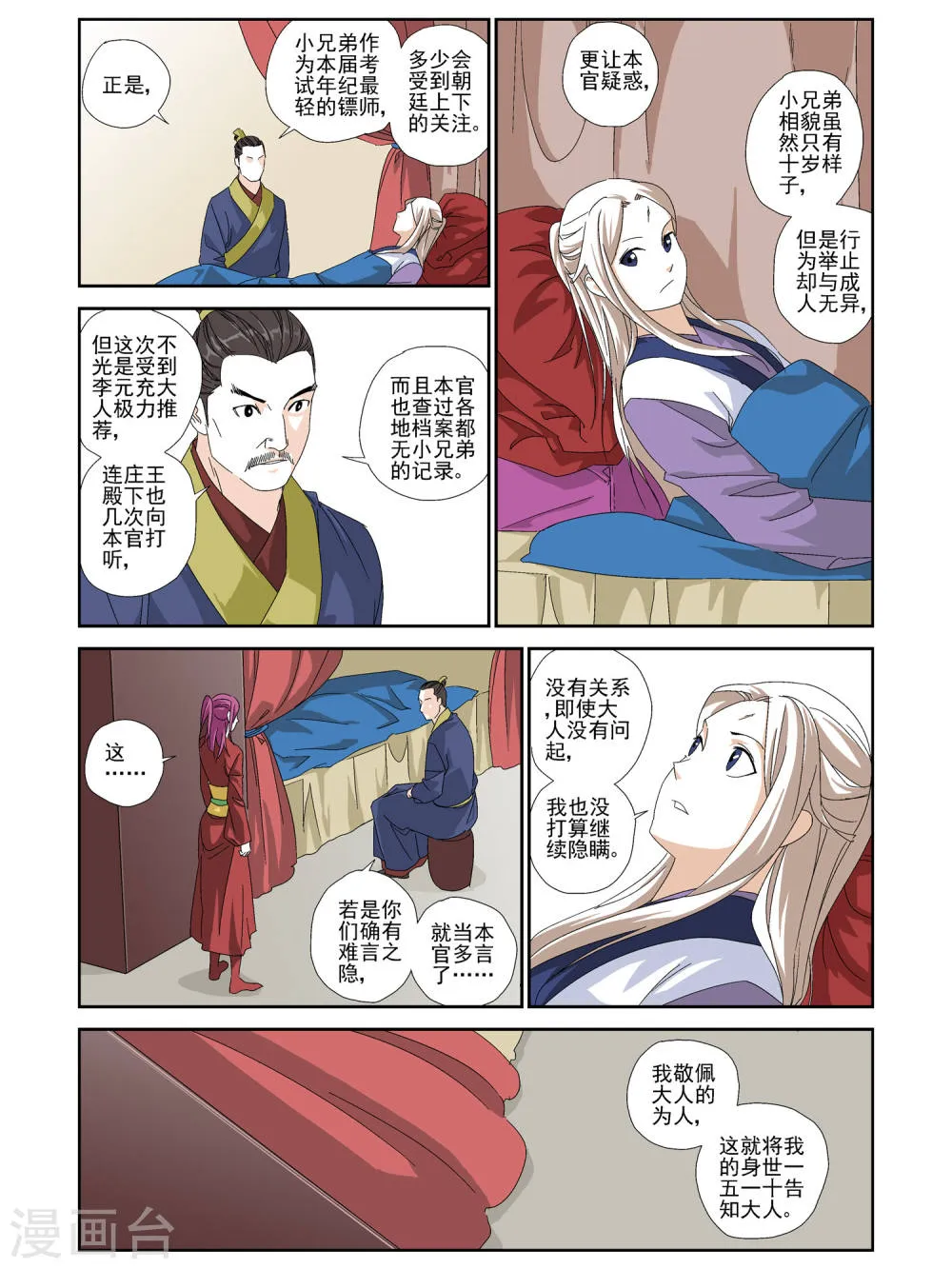 第4页