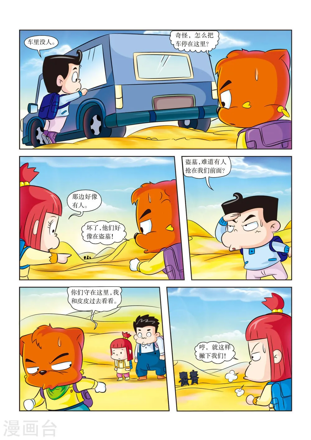 第3页