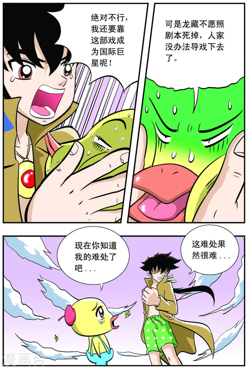 第2页