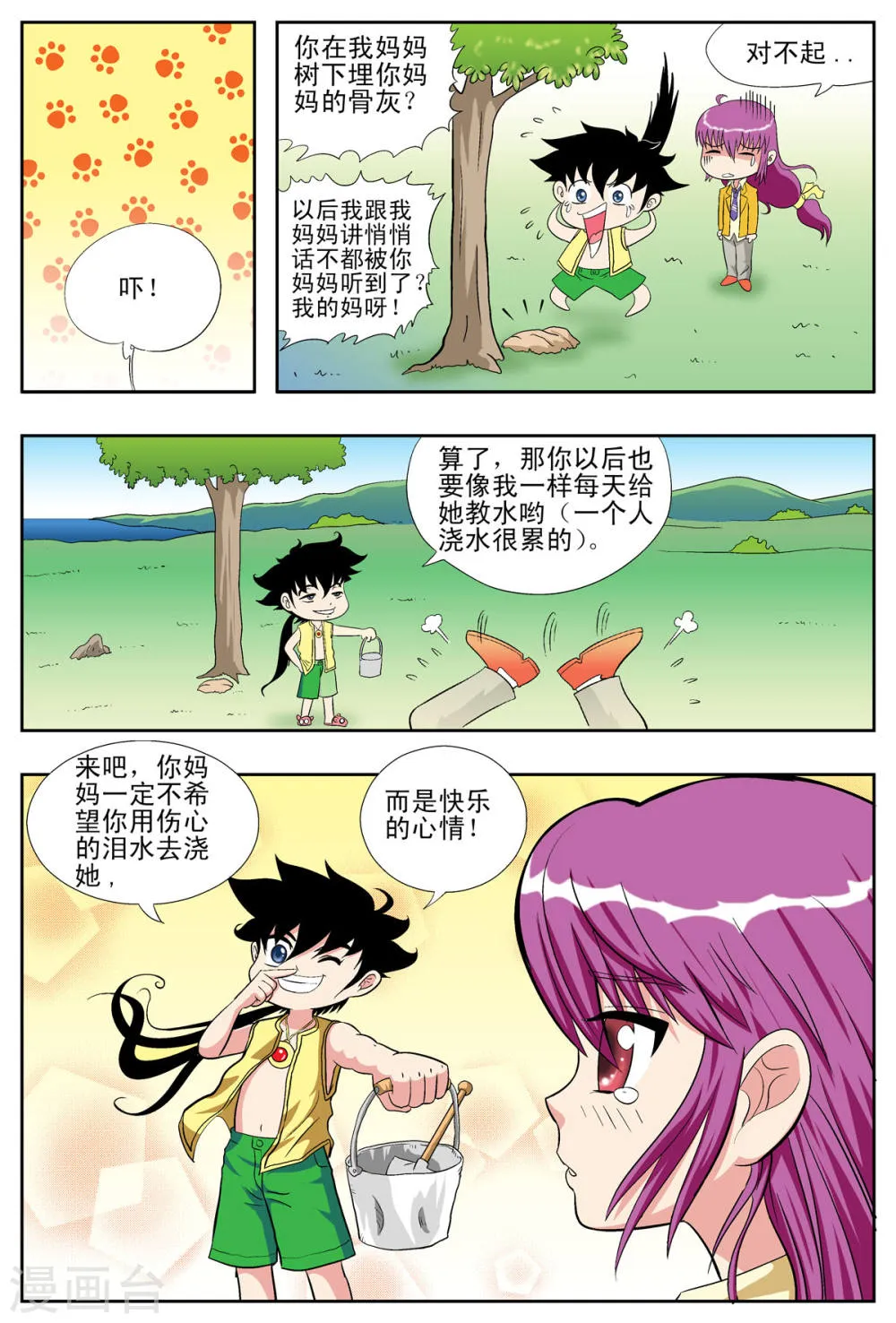 第3页