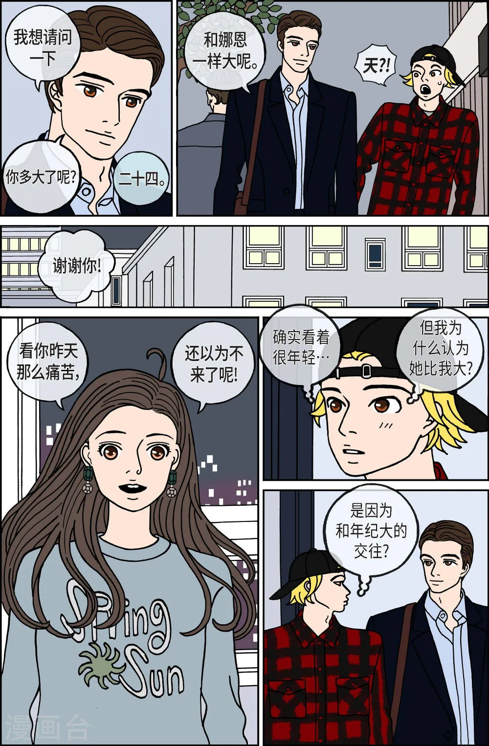 第8页