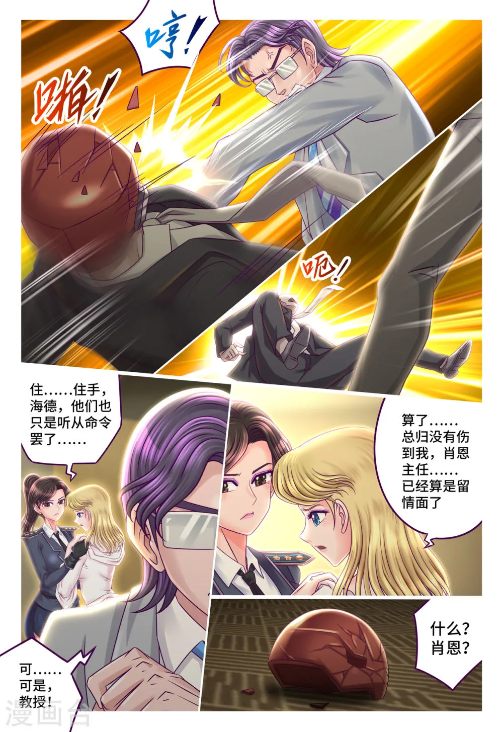 第10页