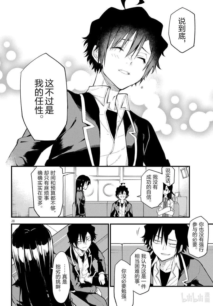 第28页