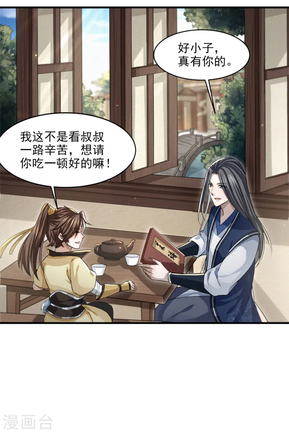 第33页
