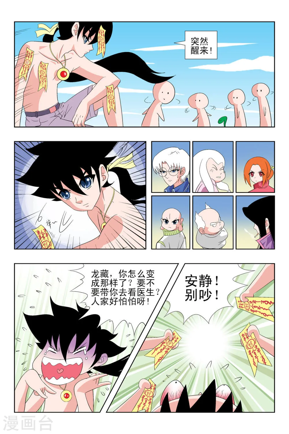 第8页