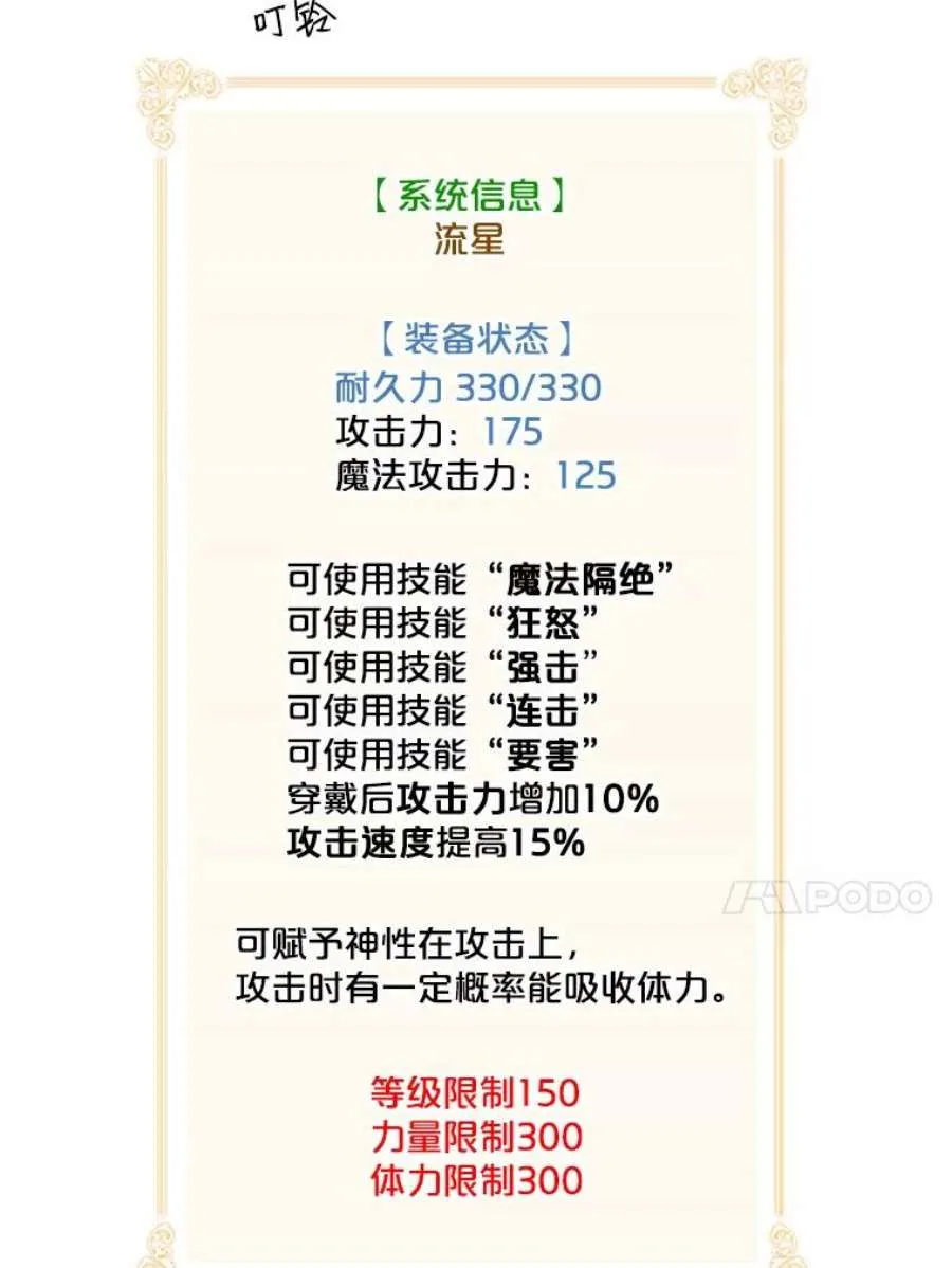 第173页