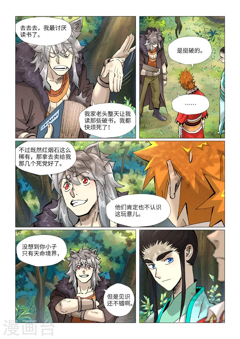 第7页
