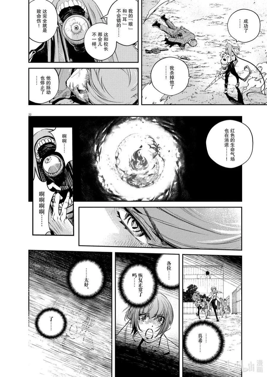 第22页