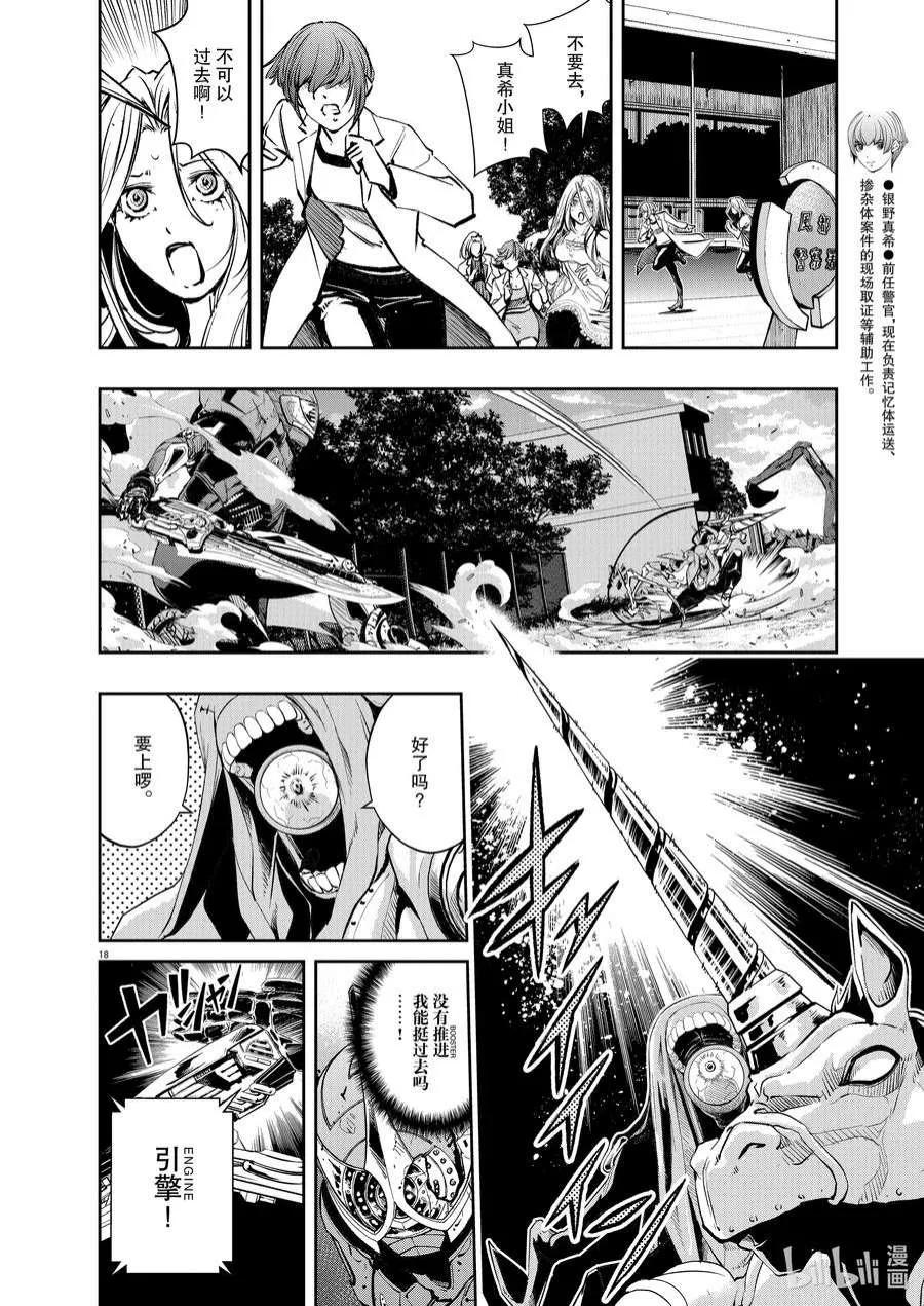 第18页