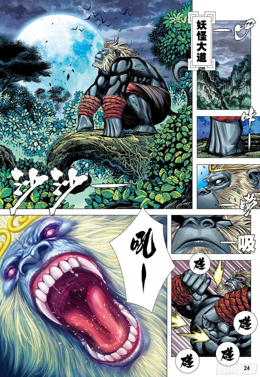 第24页