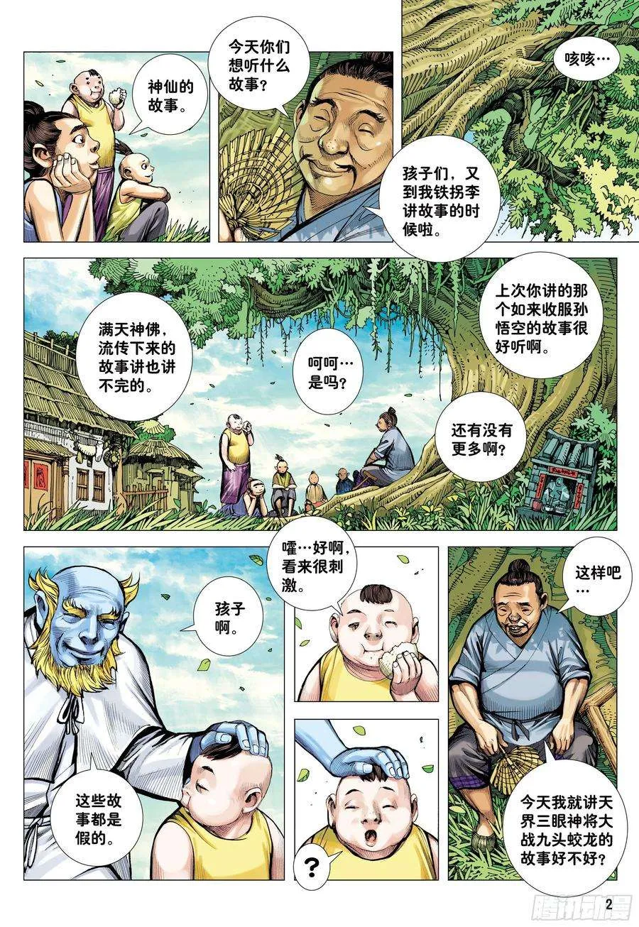第2页