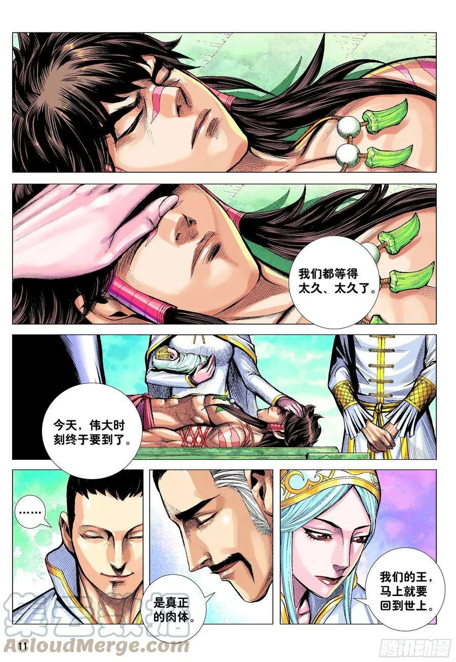 第11页